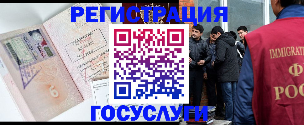 временная регистрация в квартире в Заречном