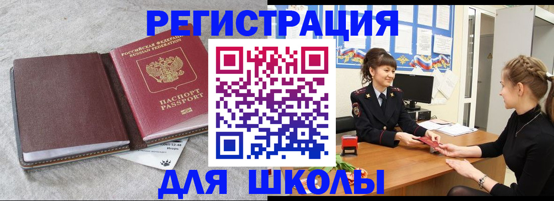 где прописаться в Заречном