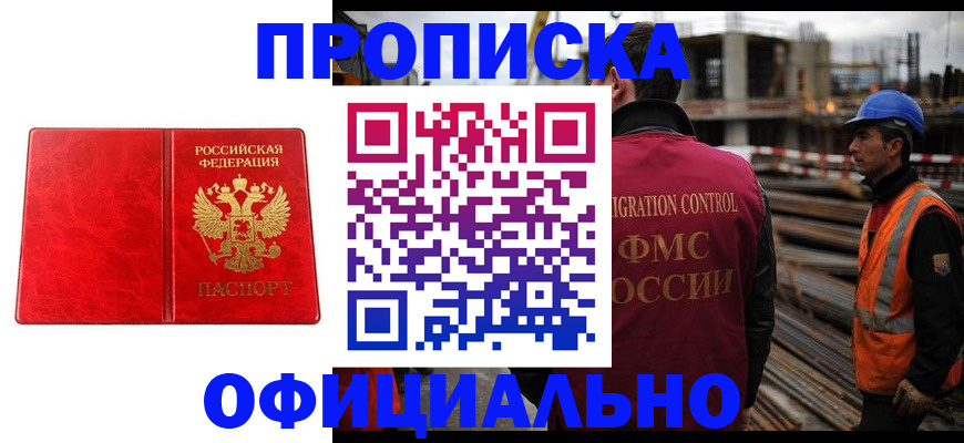 временная регистрация собственник в Заречном