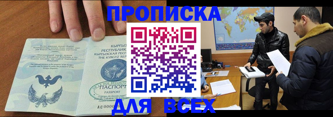 временная регистрация законно в Заречном
